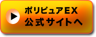 公式サイトへ